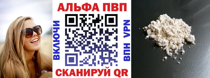 Купить где  Перевоз  Alpha PVP Crystall 