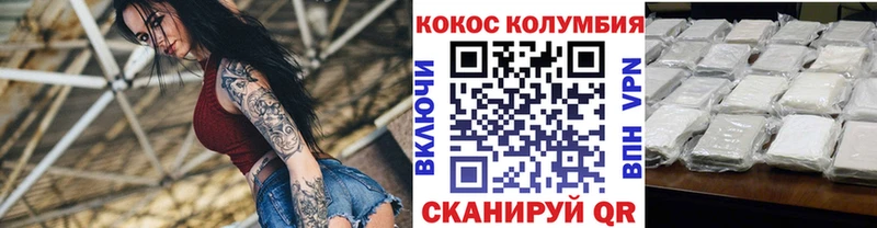 COCAIN Columbia  Купить где  Перевоз 