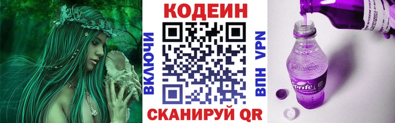 Кодеиновый сироп Lean Purple Drank  Купить  Перевоз 