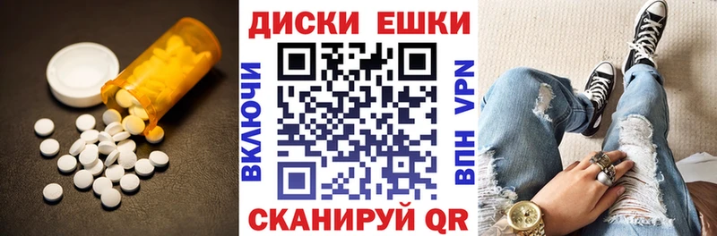 Экстази диски  Купить закладки  Перевоз 