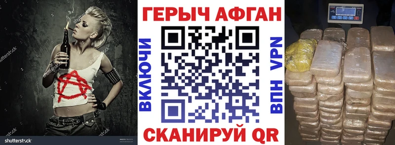 Героин герыч  Купить где  Перевоз 