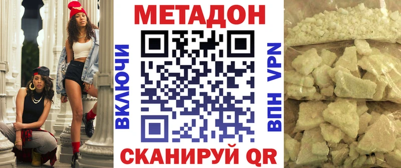 Купить закладки  Перевоз  Метадон белоснежный 